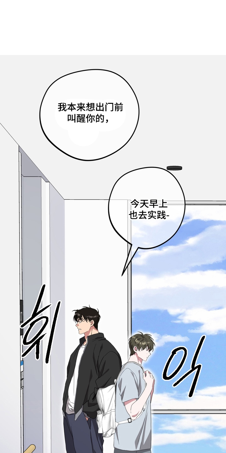 独处结束漫画,第11章：生龙活虎4图