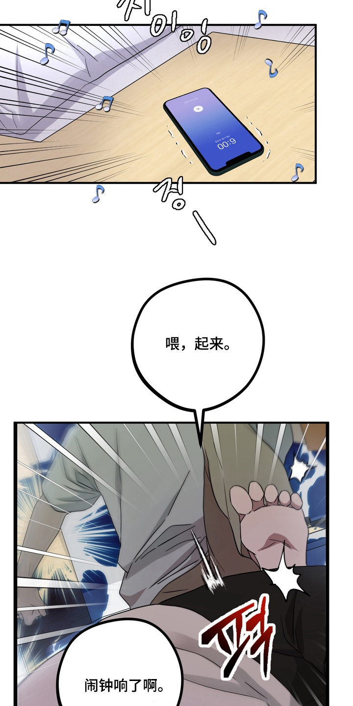 独处结束漫画,第6章：以身作则2图