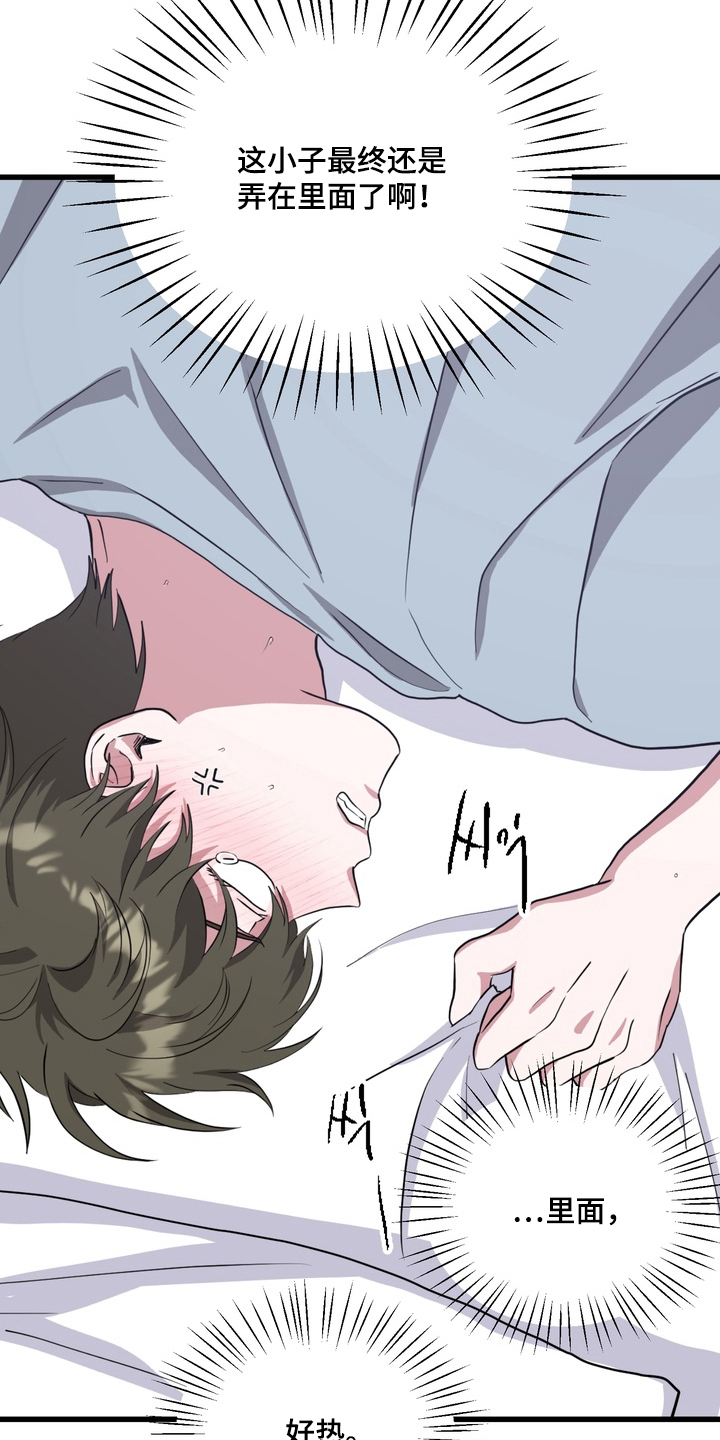 独处结束漫画,第10章：耻辱的事5图