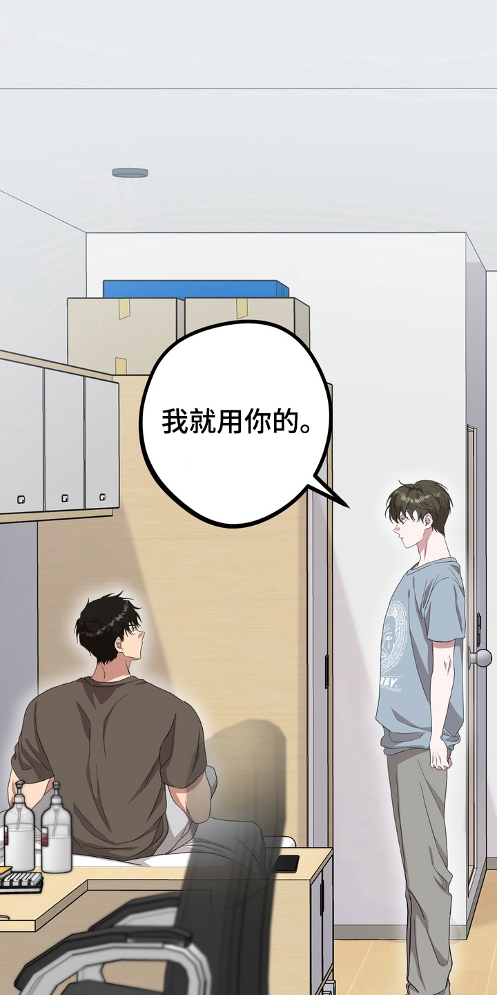 独处结束漫画,第8章：全部清理4图