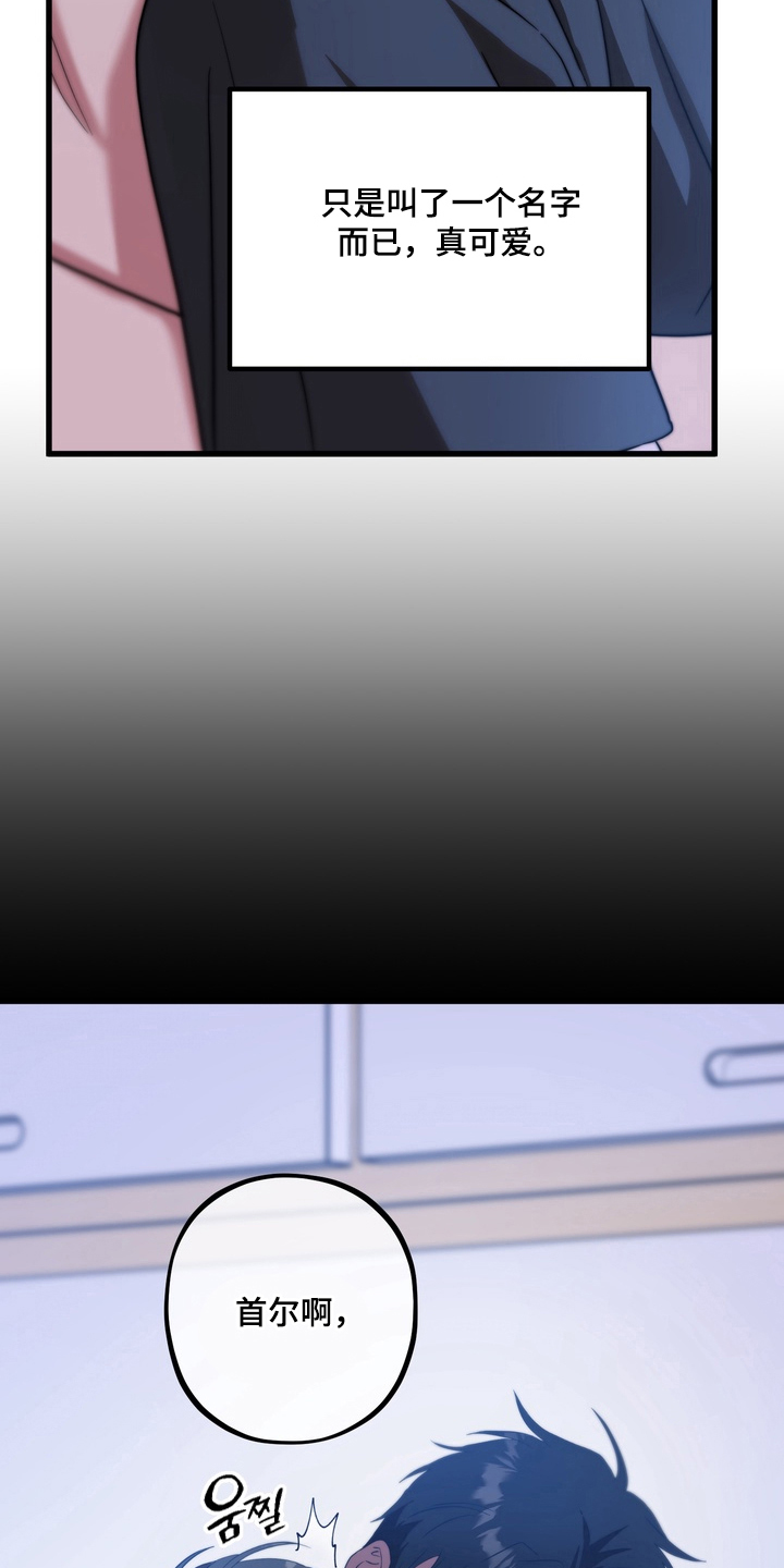 独处结束漫画,第19章：彻夜狂欢4图