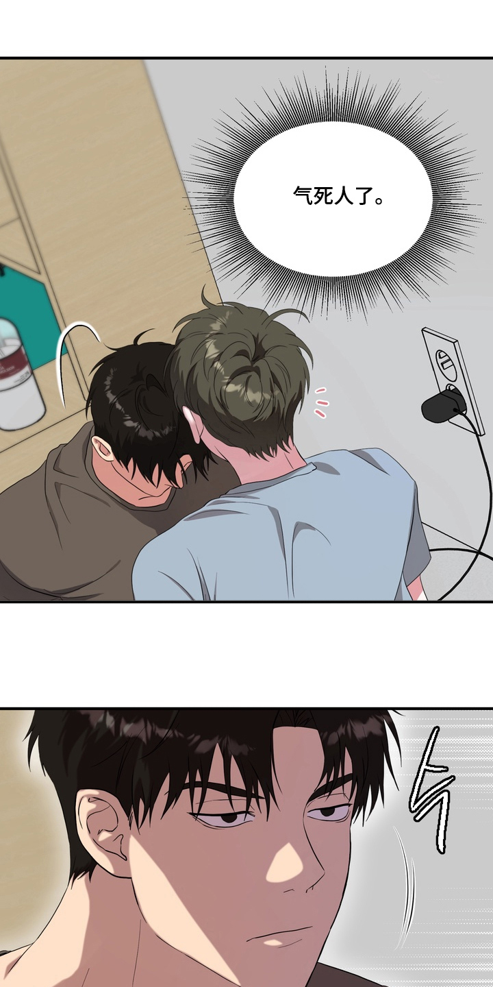 独处结束漫画,第10章：耻辱的事1图