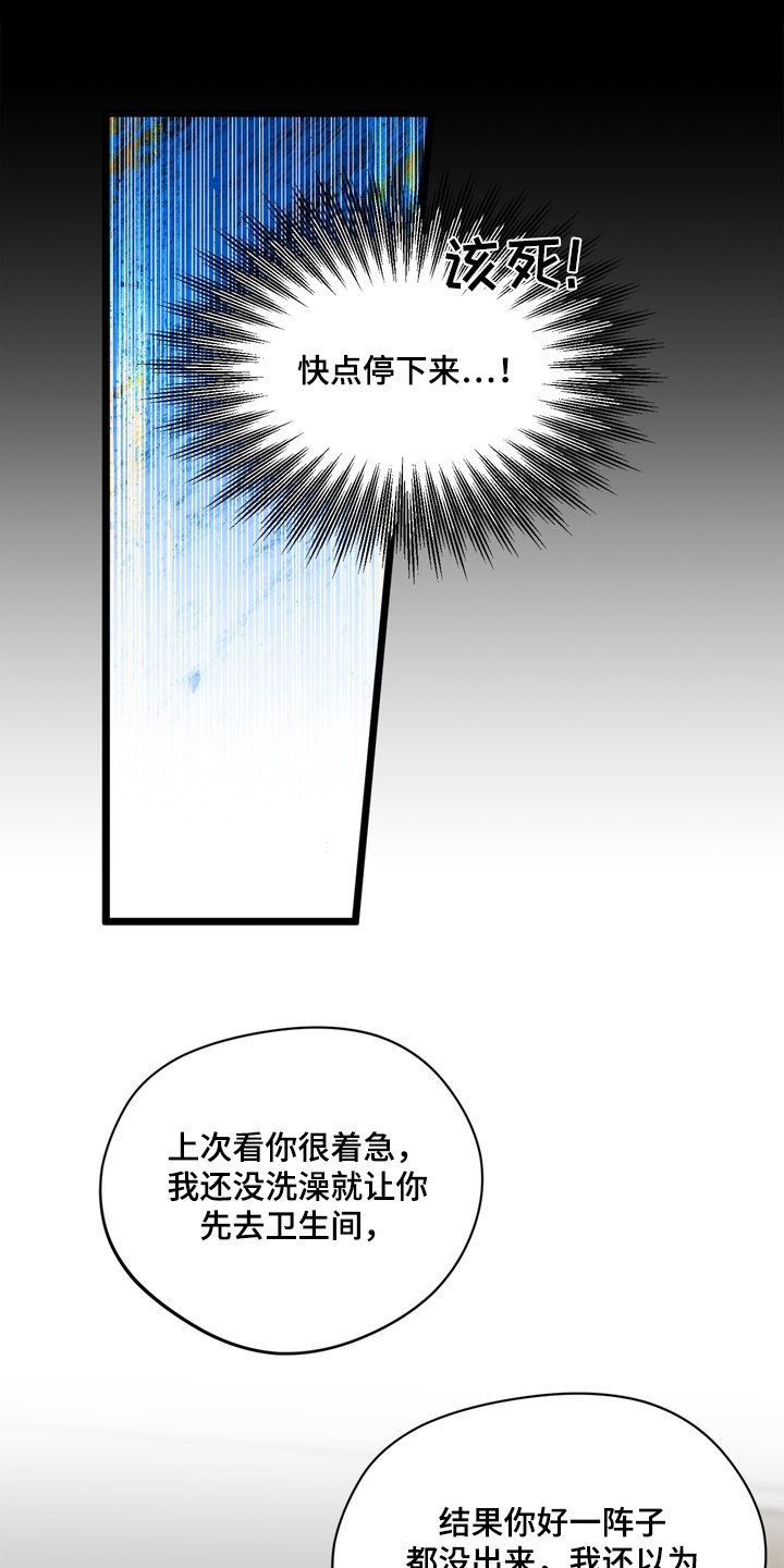 独处结束漫画,第4章：威胁1图