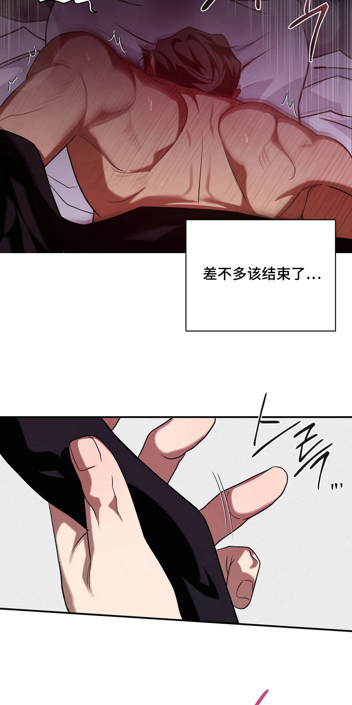 教授请就范漫画,第6章：鬼样子4图