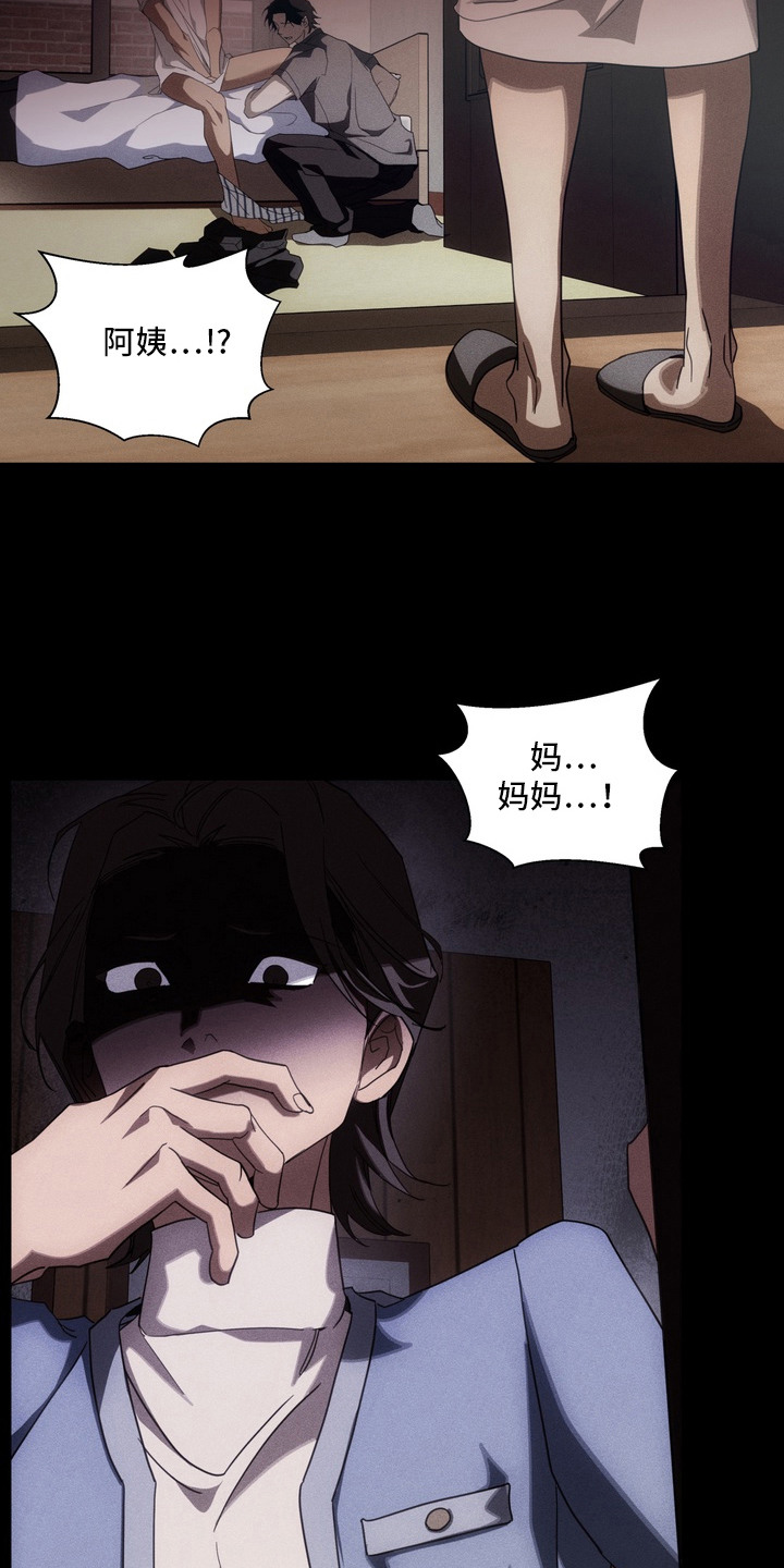 教授请就范漫画,第9章：离婚吧3图