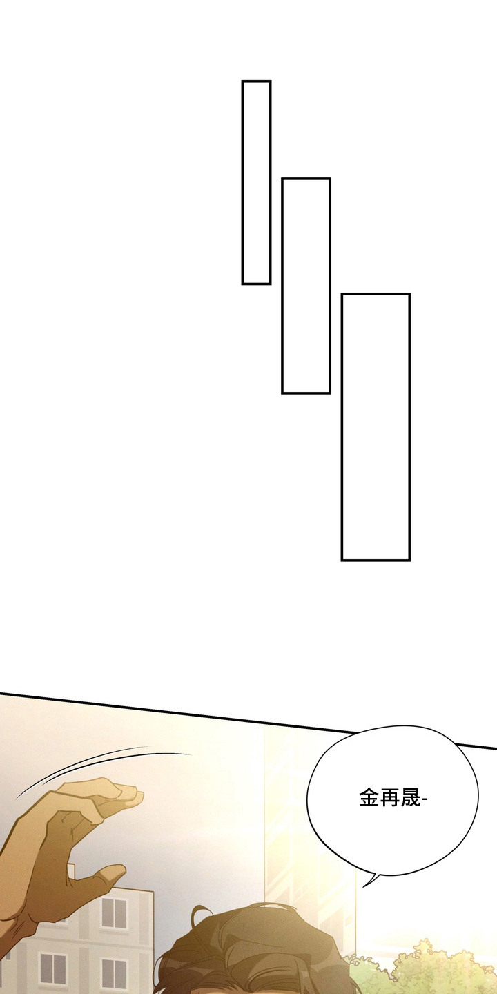 教授请就范漫画,第11章：疤痕1图
