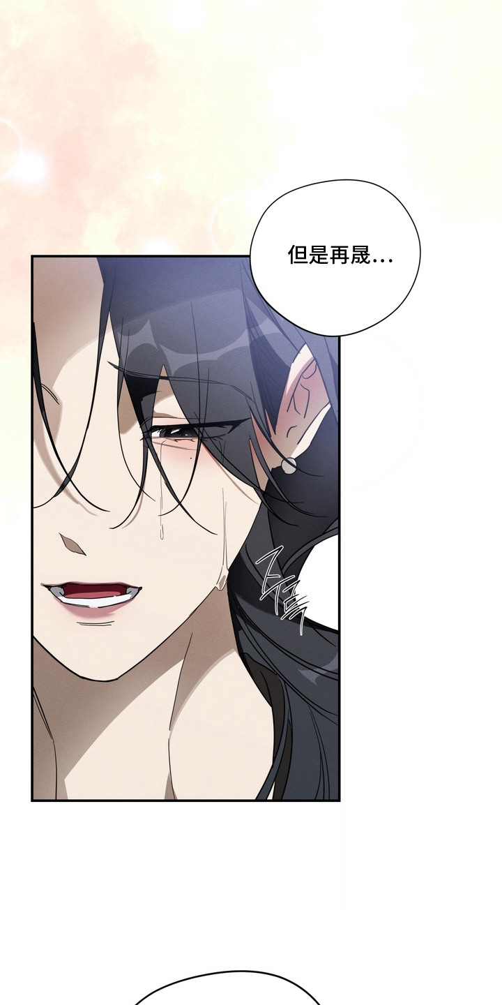 教授请就范漫画,第9章：离婚吧5图