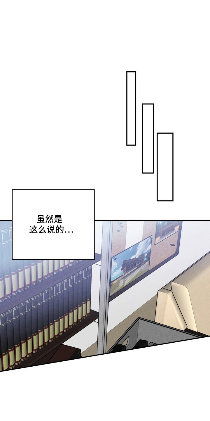 教授请就范漫画,第15章：没教养1图
