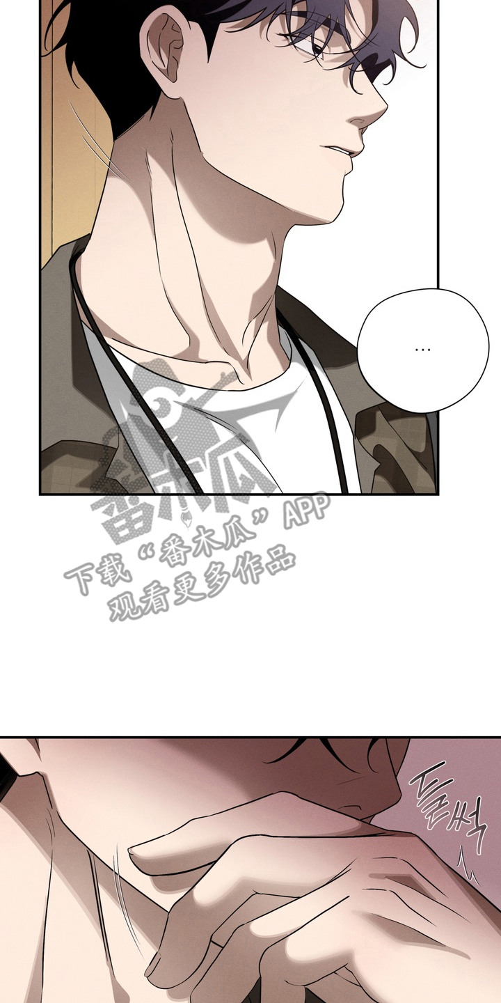 教授请就范漫画,第8章：过激反应5图