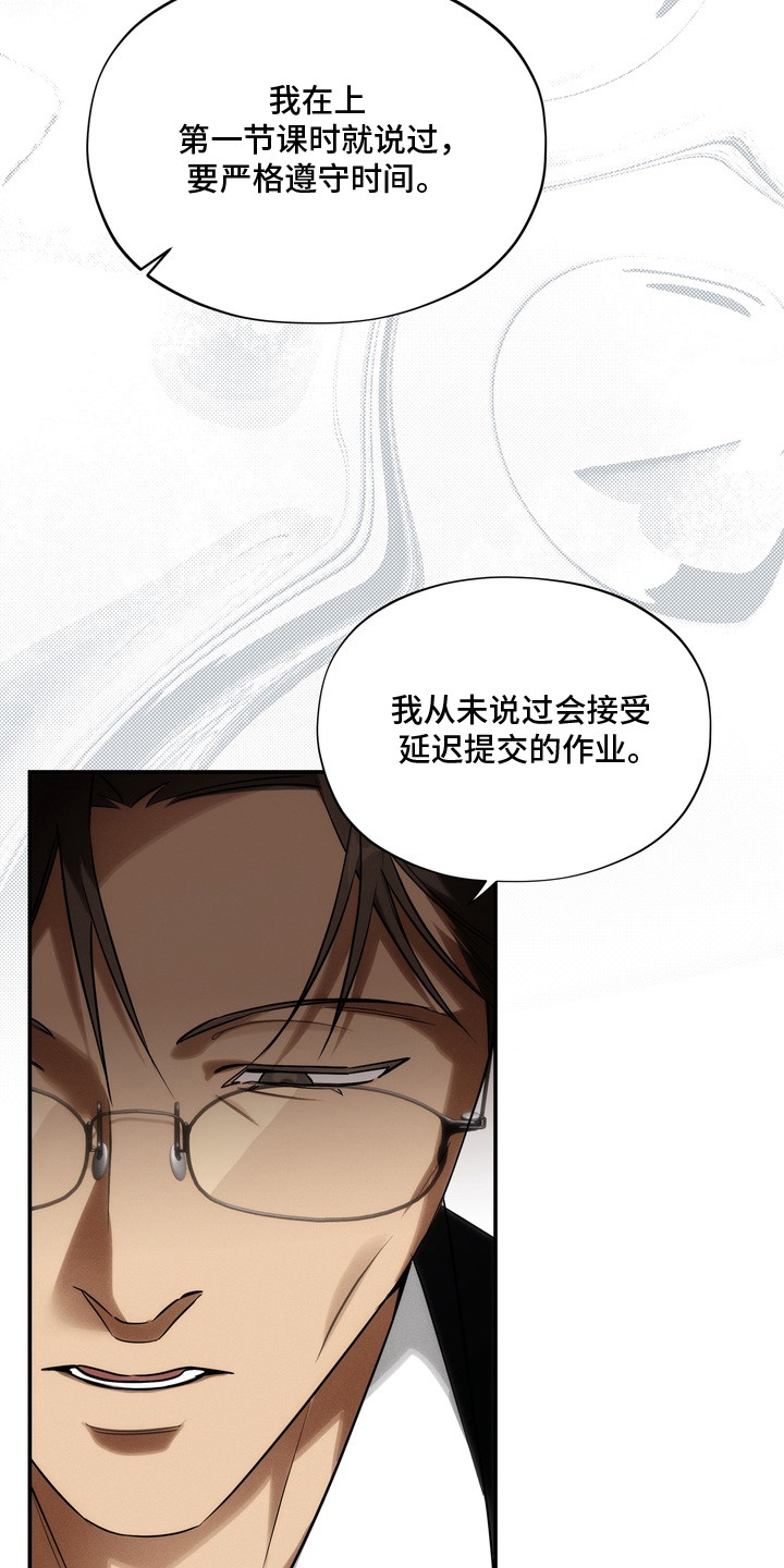 教授请就范漫画,第2章：不省人事3图