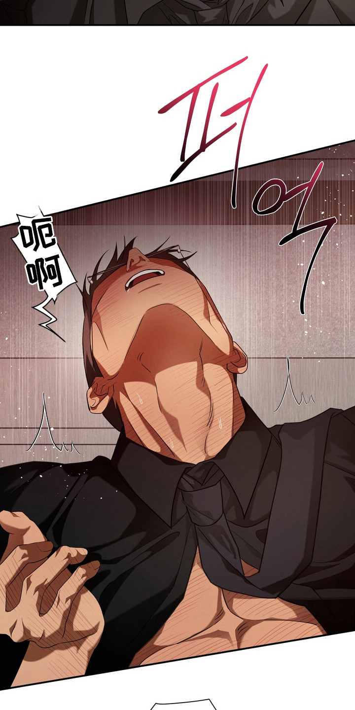 教授请就范漫画,第4章：不害臊2图