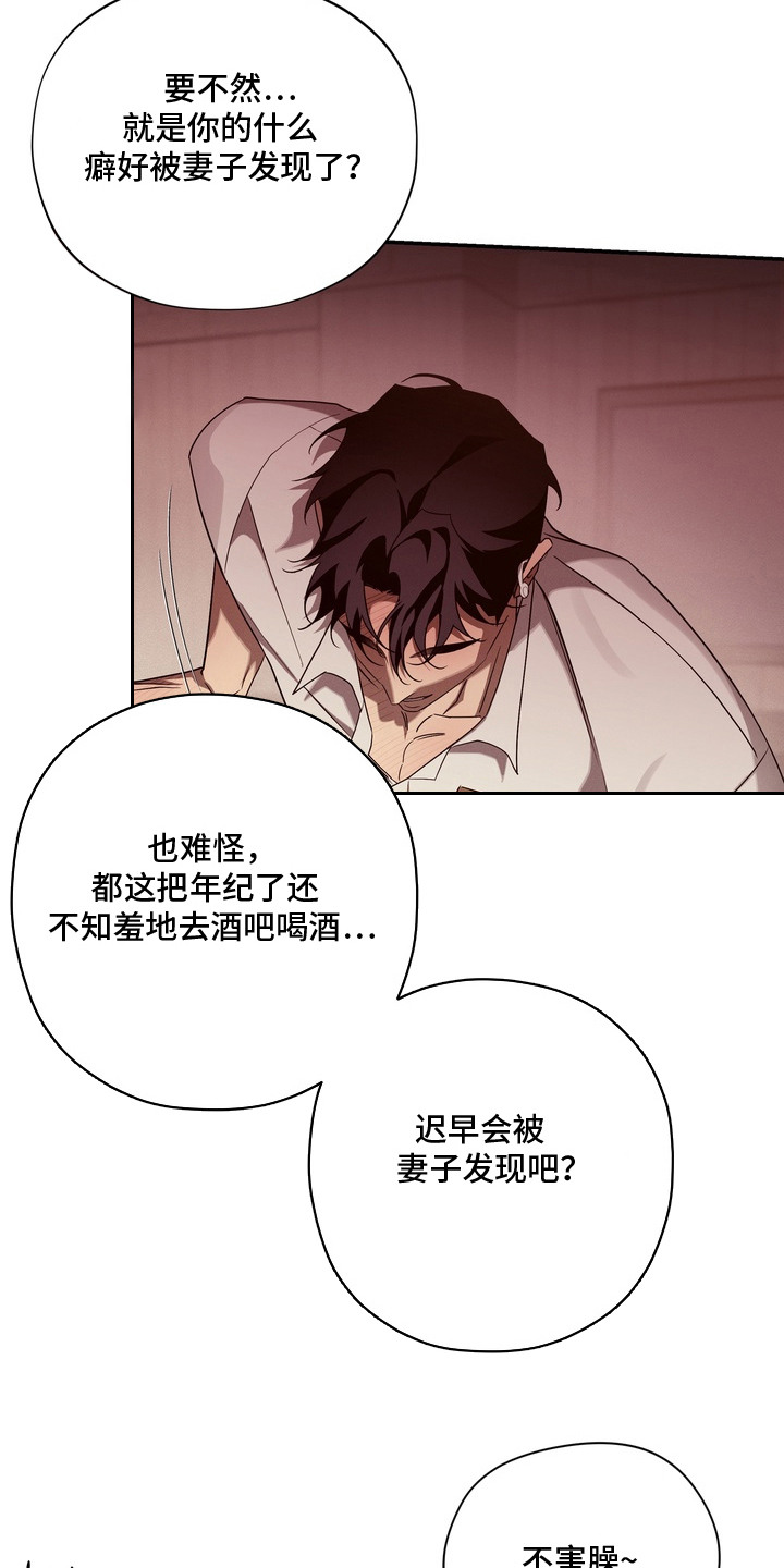 教授请就范漫画,第4章：不害臊4图