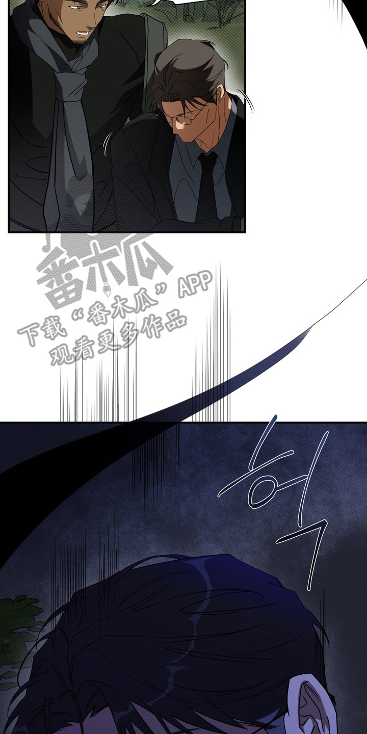 教授请就范漫画,第11章：疤痕4图