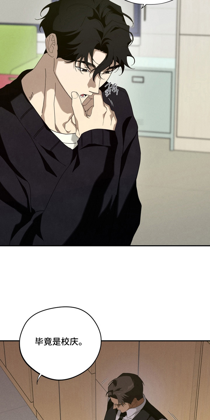 教授请就范漫画,第16章：很有看头3图