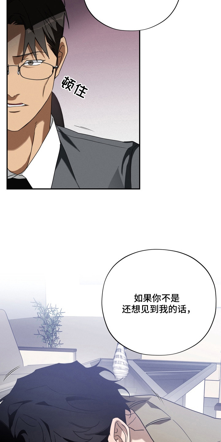 教授请就范漫画,第15章：没教养4图