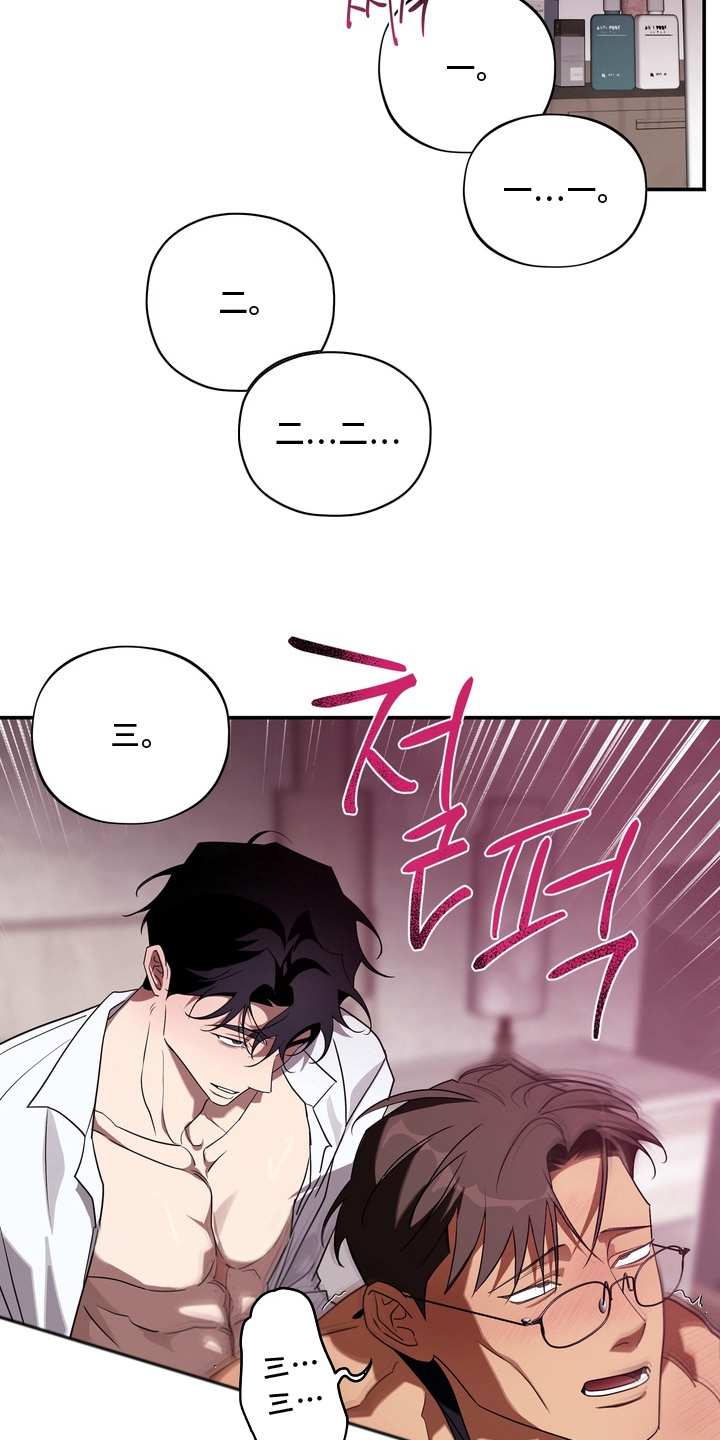 教授请就范漫画,第5章：真可笑4图