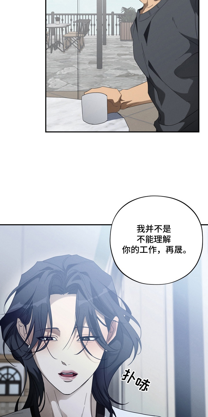 教授请就范漫画,第9章：离婚吧3图