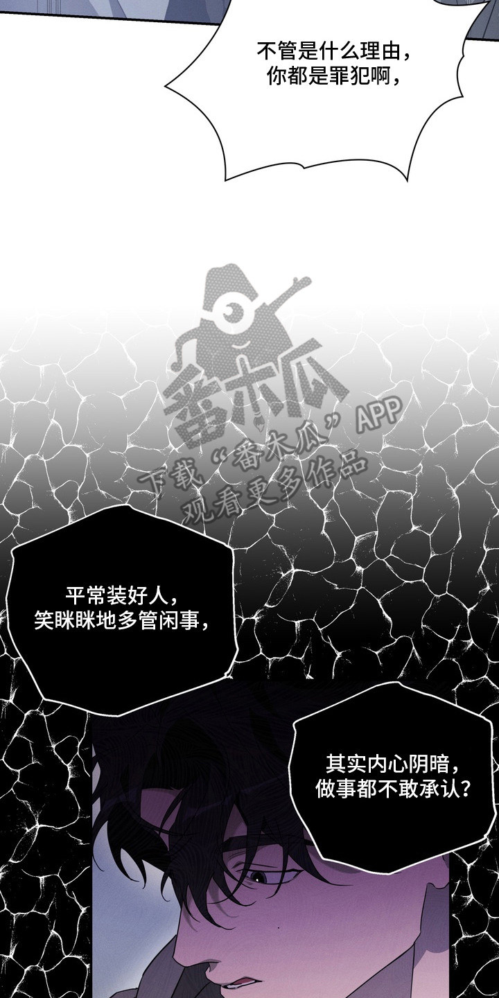 教授请就范漫画,第12章：试探2图
