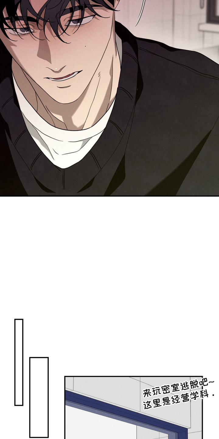 教授请就范漫画,第16章：很有看头1图