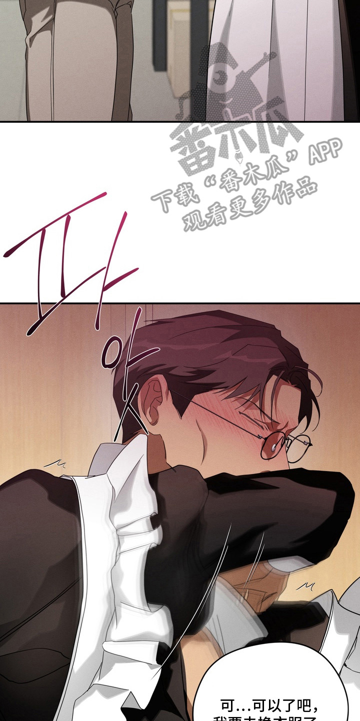 教授请就范漫画,第16章：很有看头4图