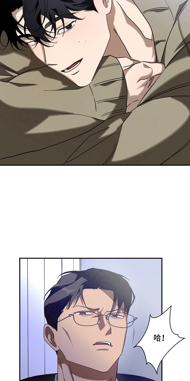 教授请就范漫画,第15章：没教养5图