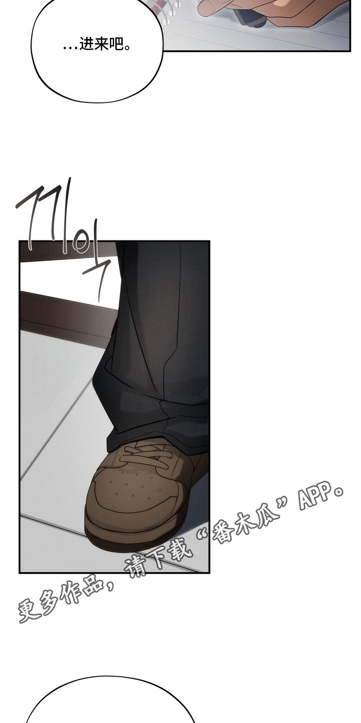 教授请就范漫画,第2章：不省人事5图