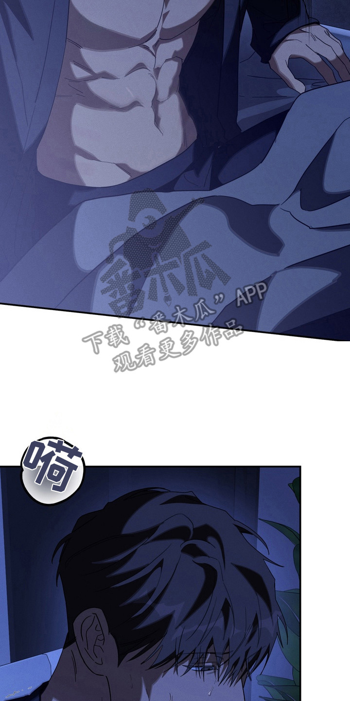 教授请就范漫画,第10章：忧虑3图