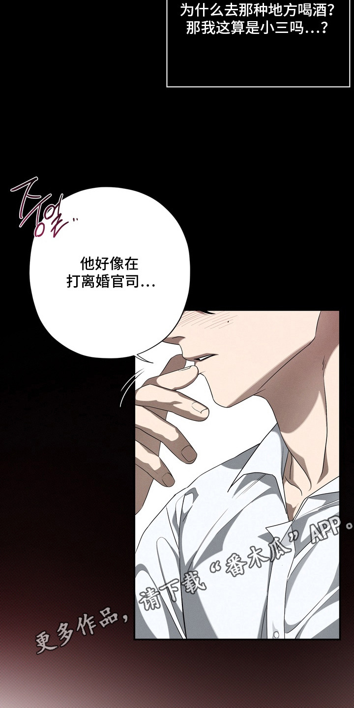 教授请就范漫画,第4章：不害臊5图