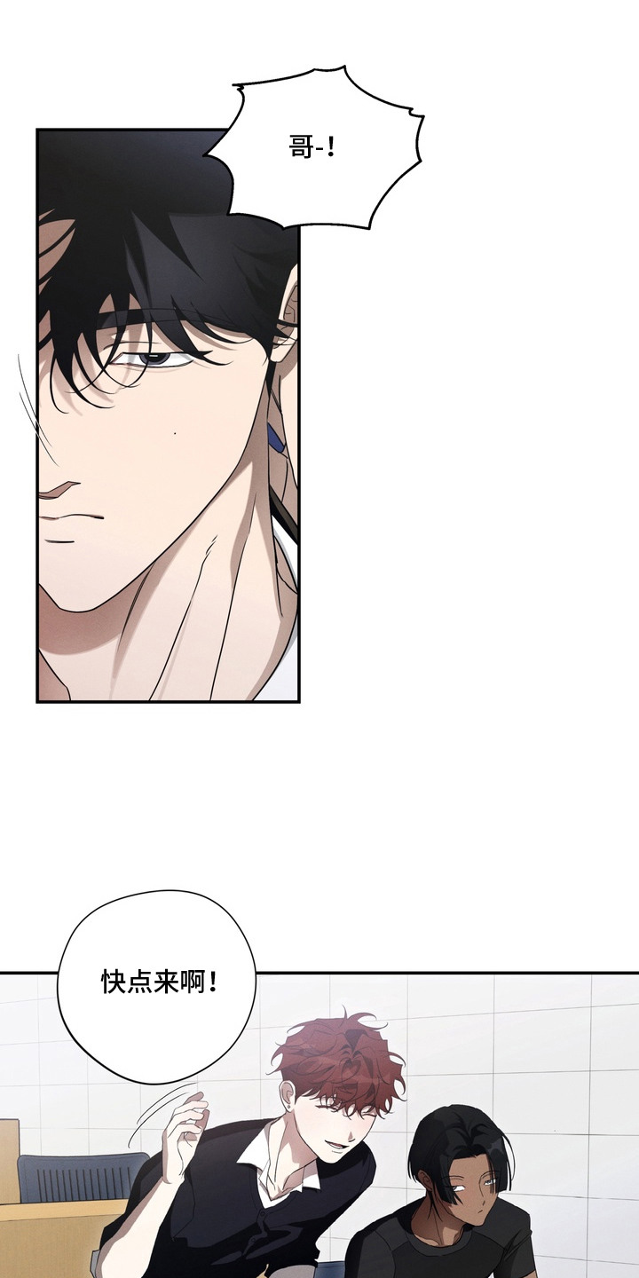 教授请就范漫画,第7章：迟到4图