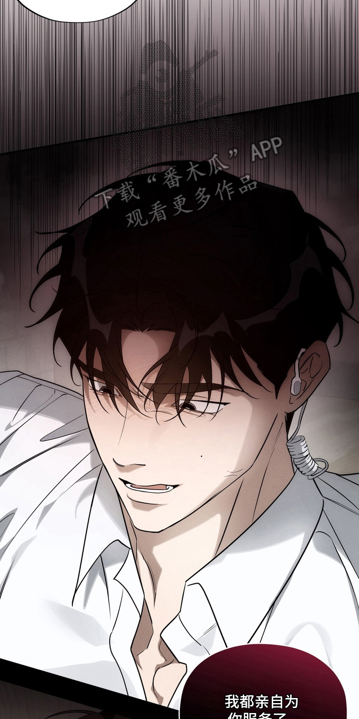 教授请就范漫画,第1章：糟糕透了3图