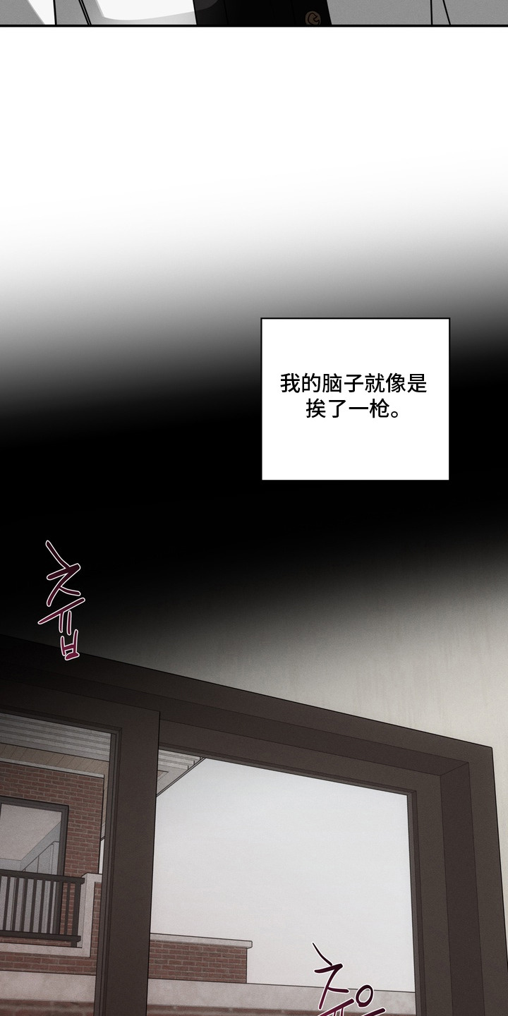 教授请就范漫画,第9章：离婚吧3图