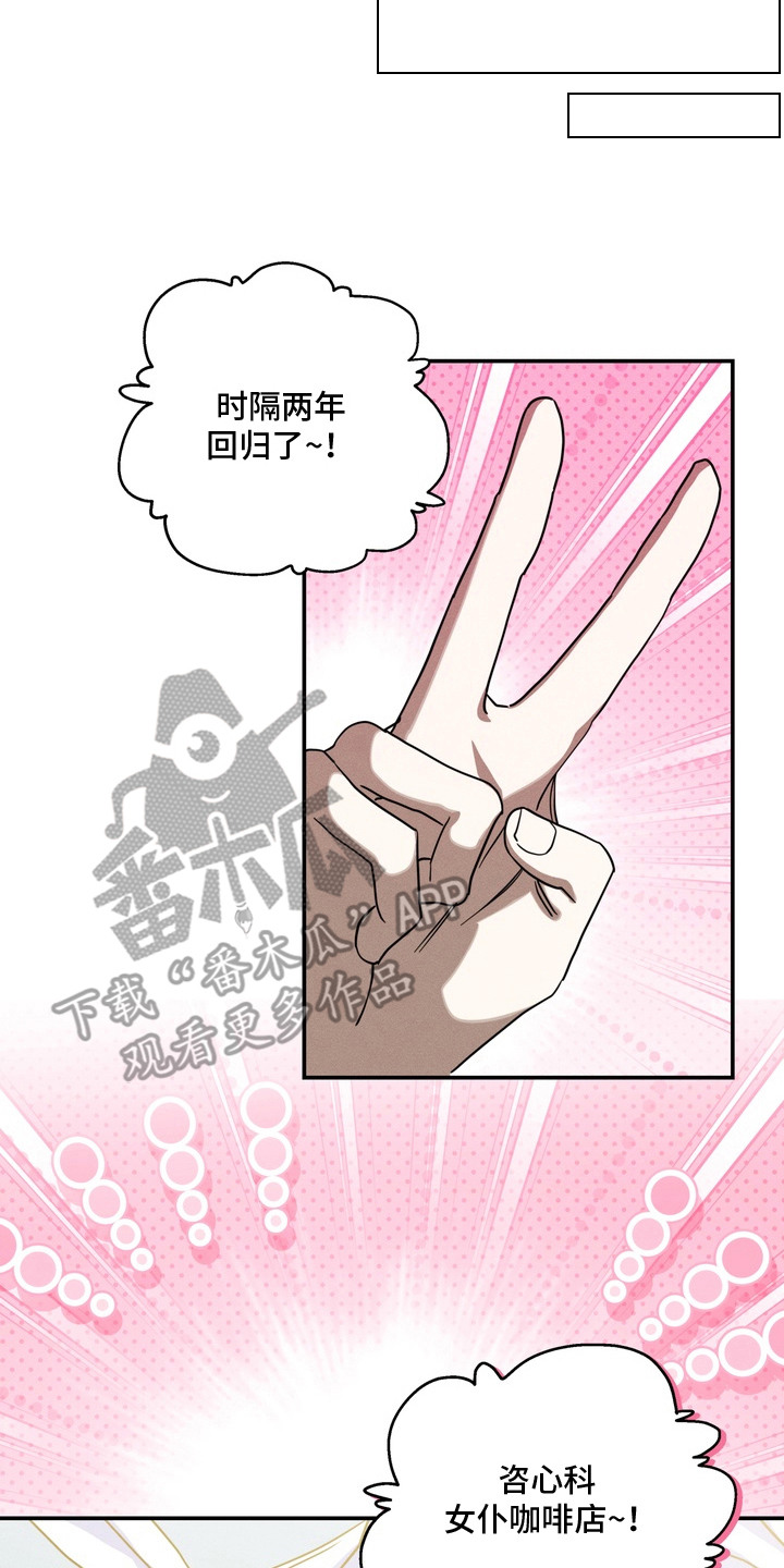 教授请就范漫画,第15章：没教养2图