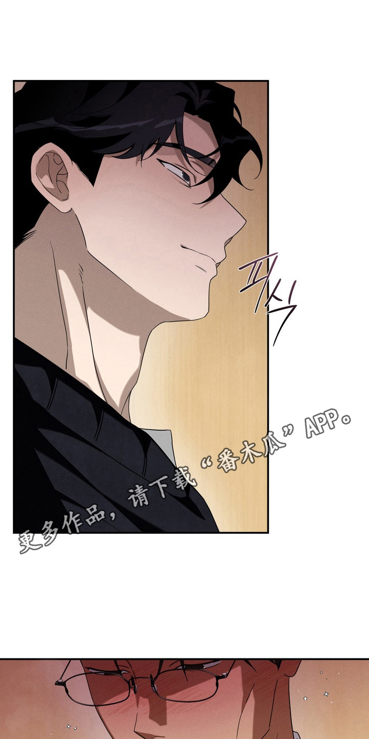 教授请就范漫画,第16章：很有看头1图