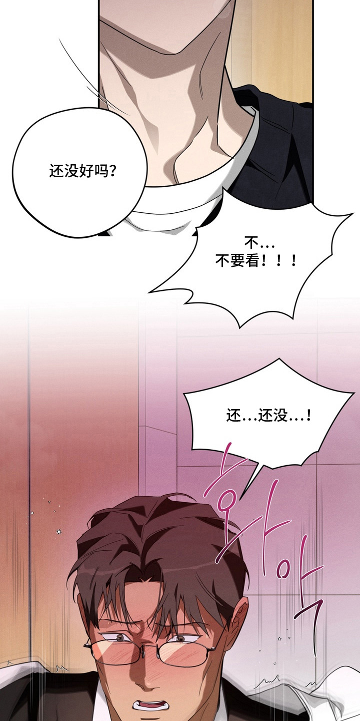 教授请就范漫画,第16章：很有看头4图