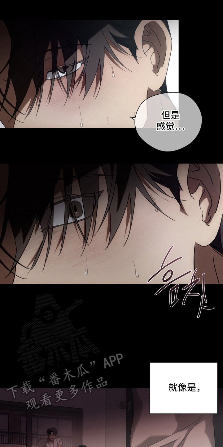 教授请就范漫画,第9章：离婚吧2图