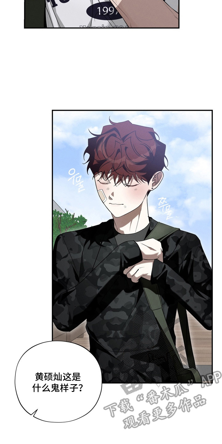 教授请就范漫画,第1章：糟糕透了2图