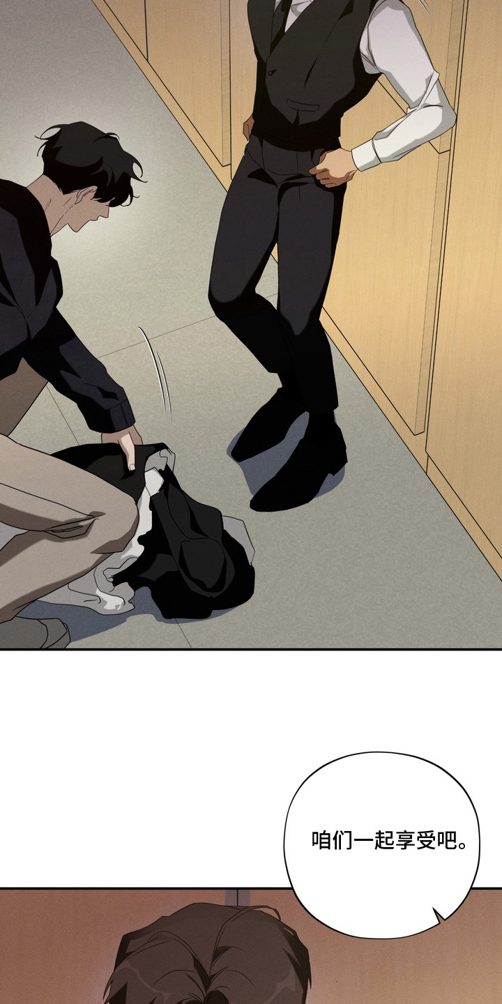 教授请就范漫画,第16章：很有看头4图