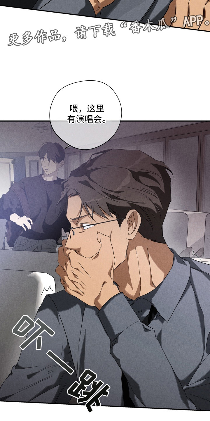 教授请就范漫画,第13章：摊牌5图