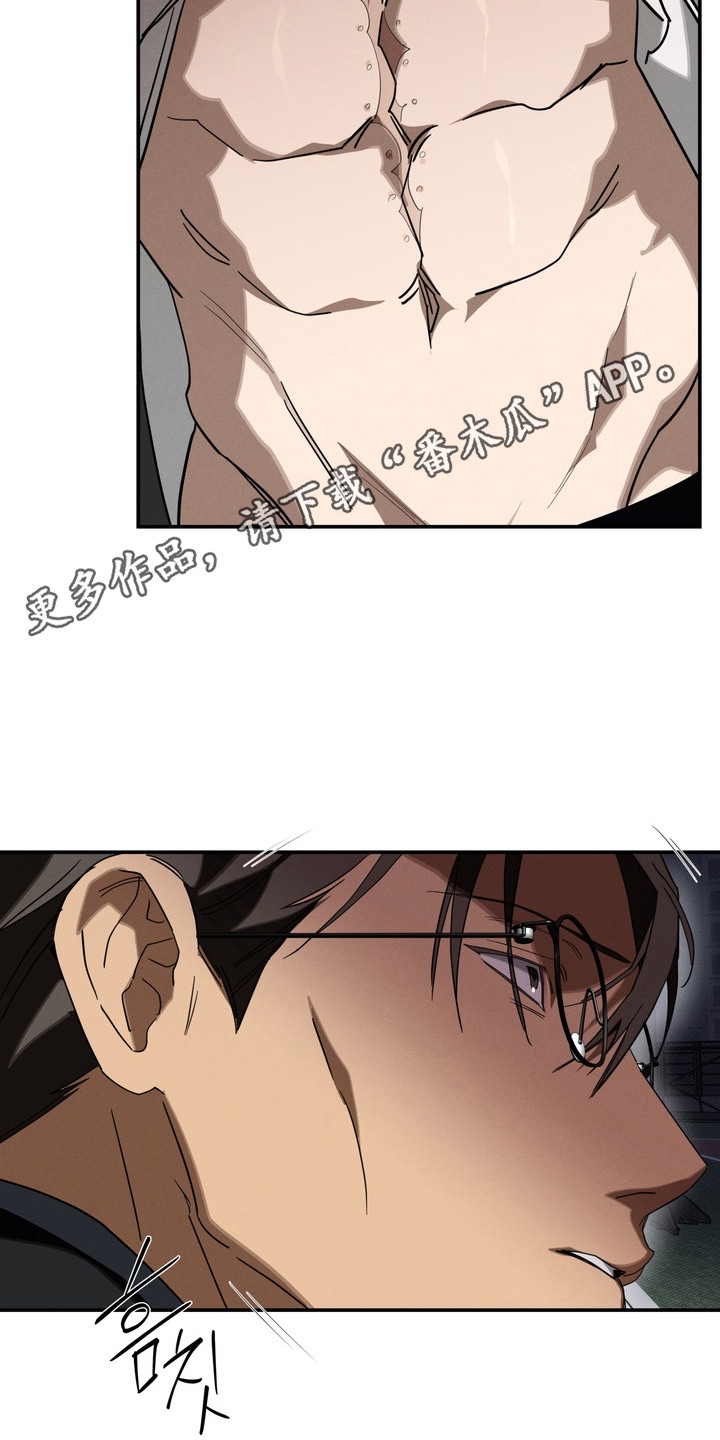 教授请就范漫画,第11章：疤痕1图