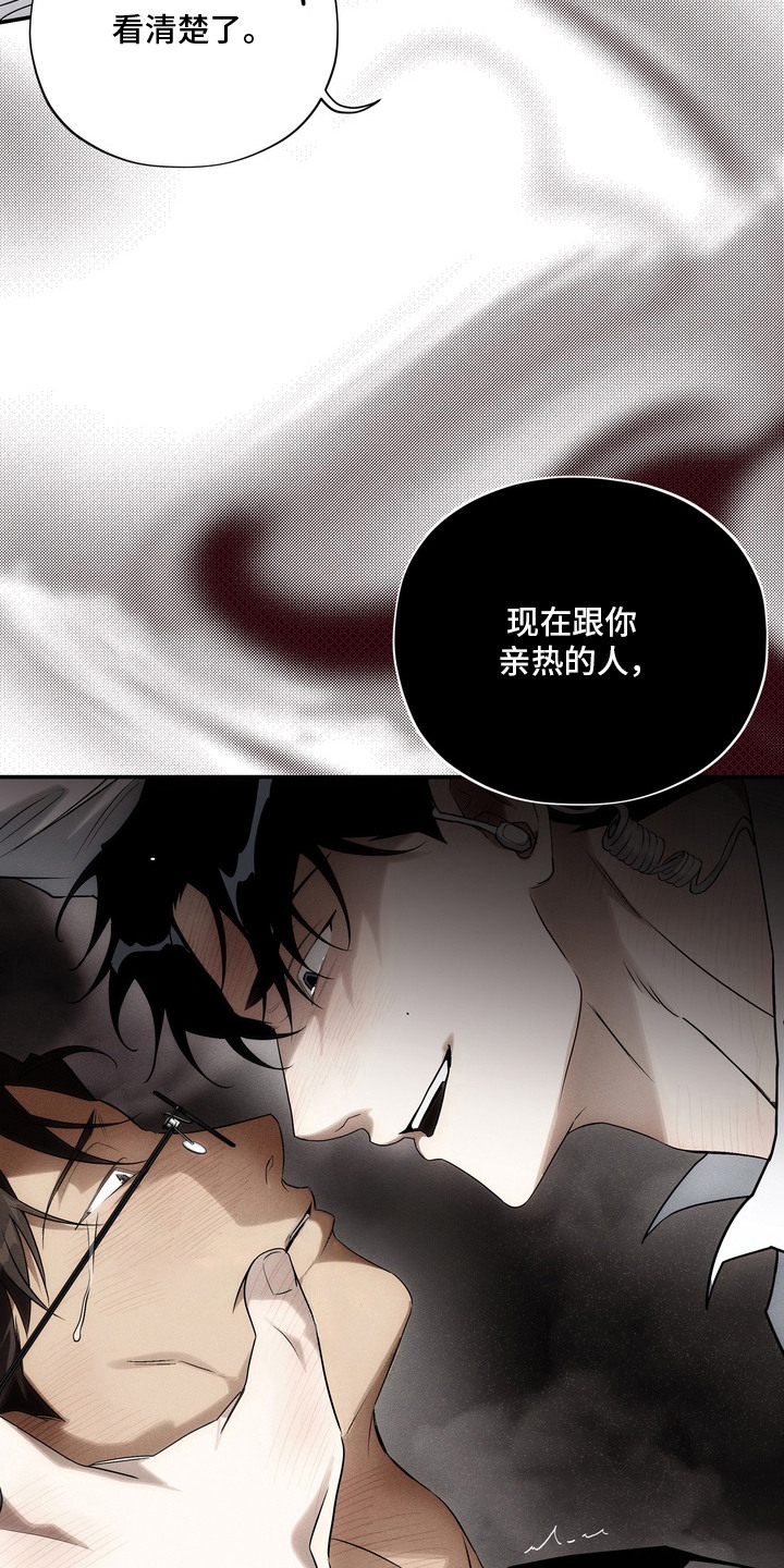 教授请就范漫画,第1章：糟糕透了4图