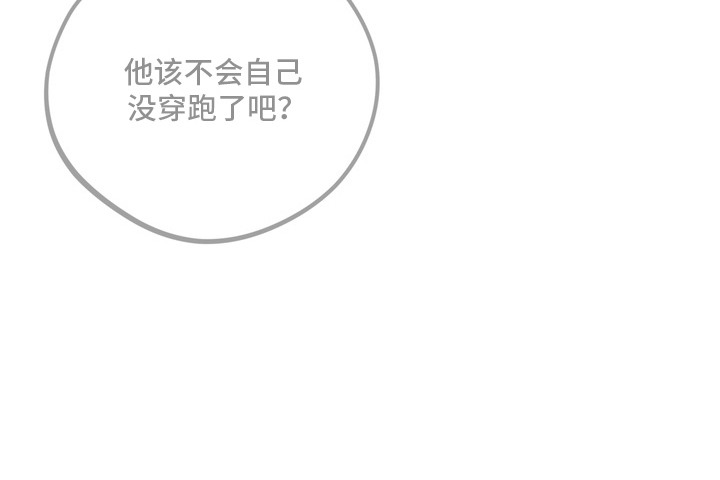 教授请就范漫画,第15章：没教养5图