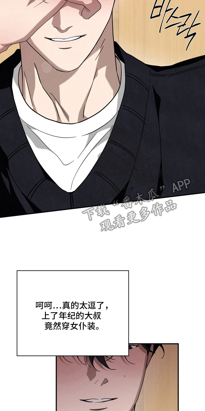 教授请就范漫画,第16章：很有看头3图