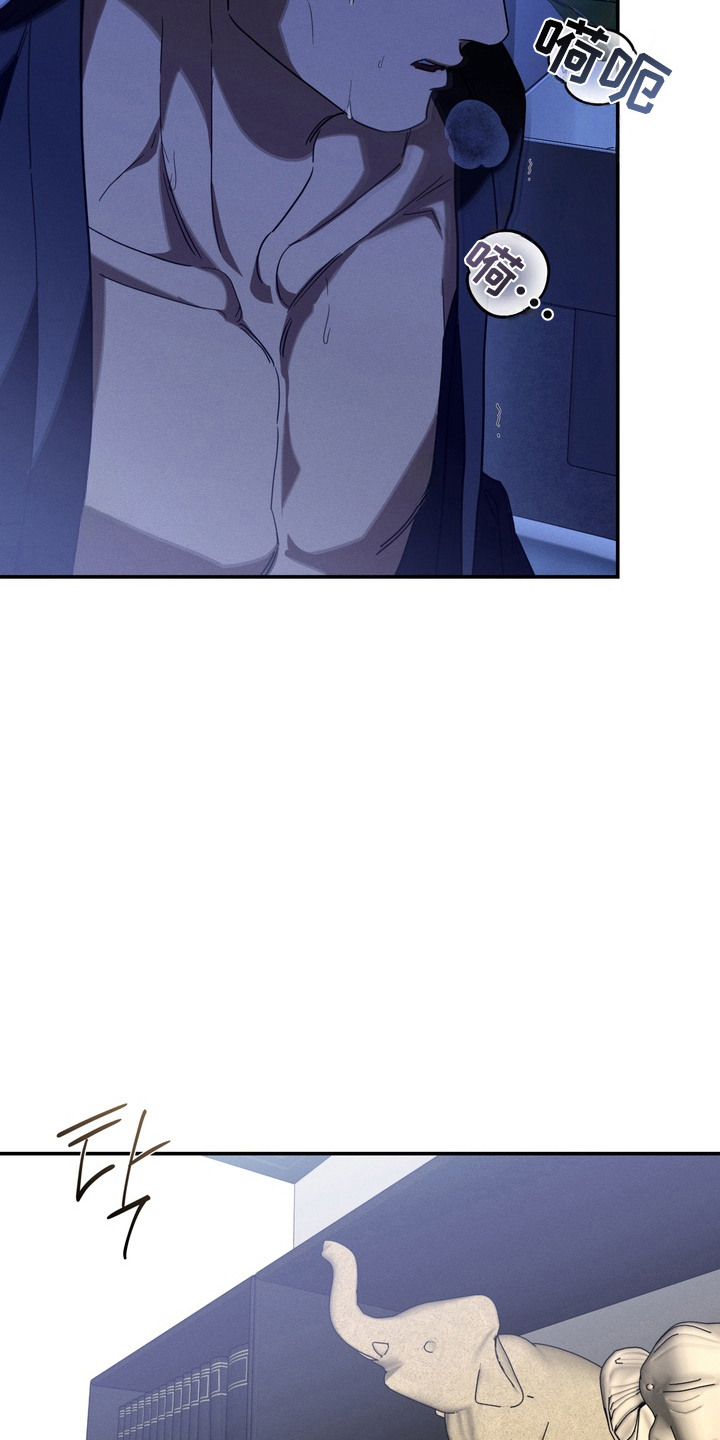 教授请就范漫画,第10章：忧虑4图