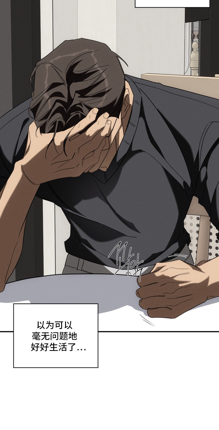 教授请就范漫画,第9章：离婚吧5图