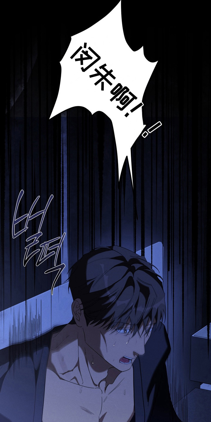 教授请就范漫画,第10章：忧虑2图