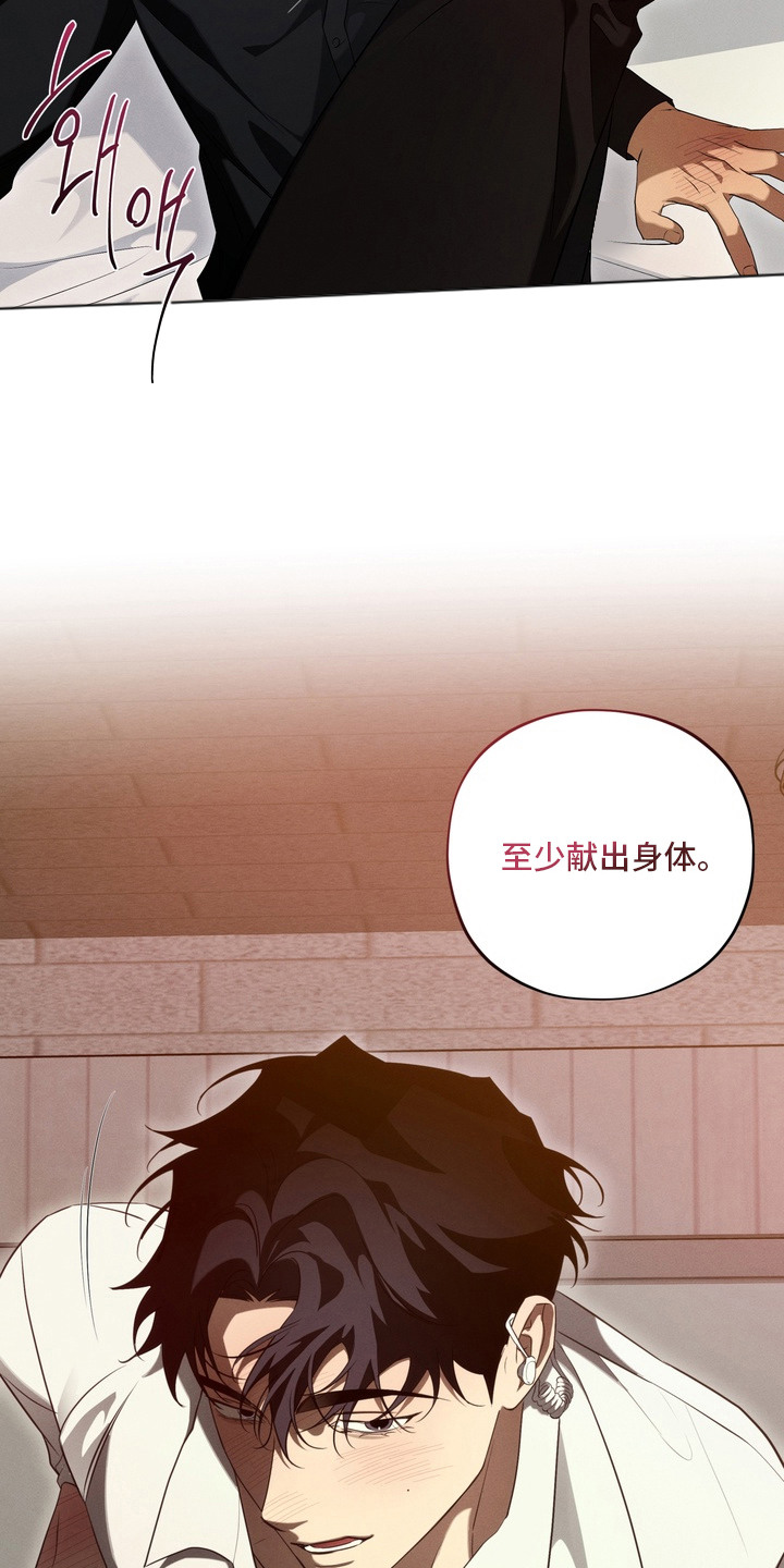 教授请就范漫画,第3章：不要走4图