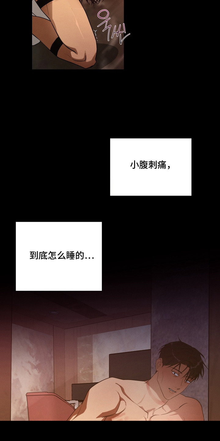教授请就范漫画,第6章：鬼样子1图