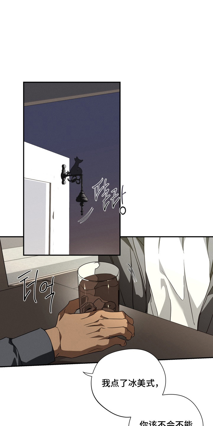 教授请就范漫画,第12章：试探1图