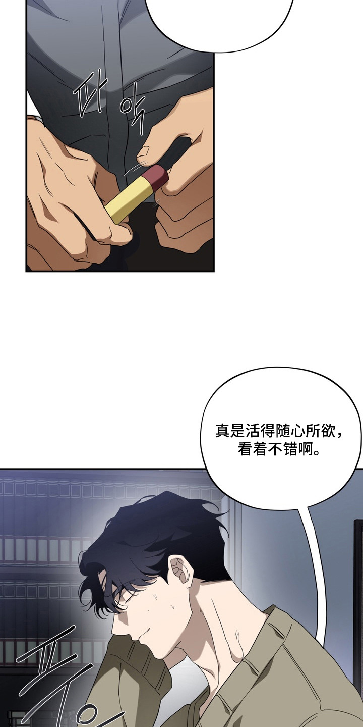 教授请就范漫画,第15章：没教养4图