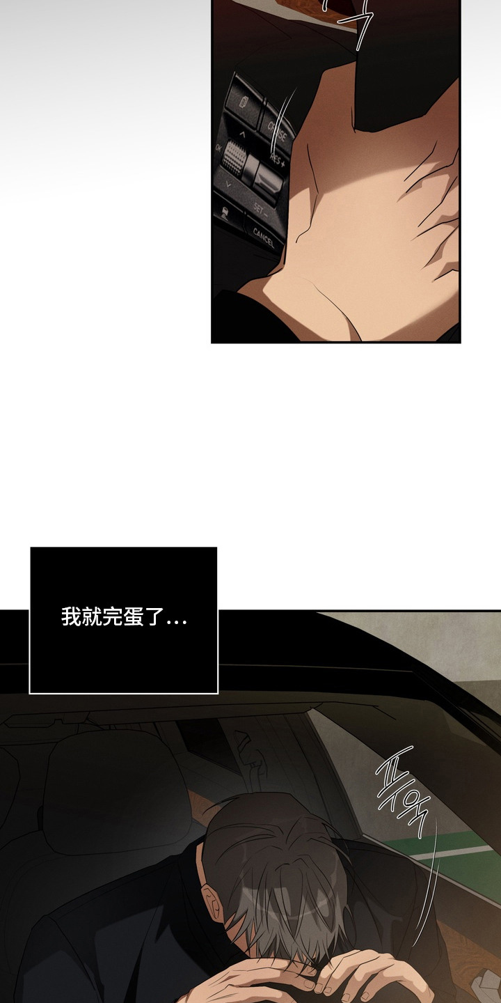 教授请就范漫画,第7章：迟到1图